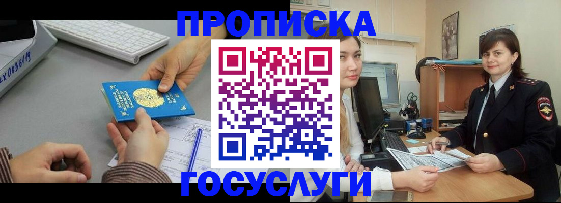 миграционный учет в Белой Холунице