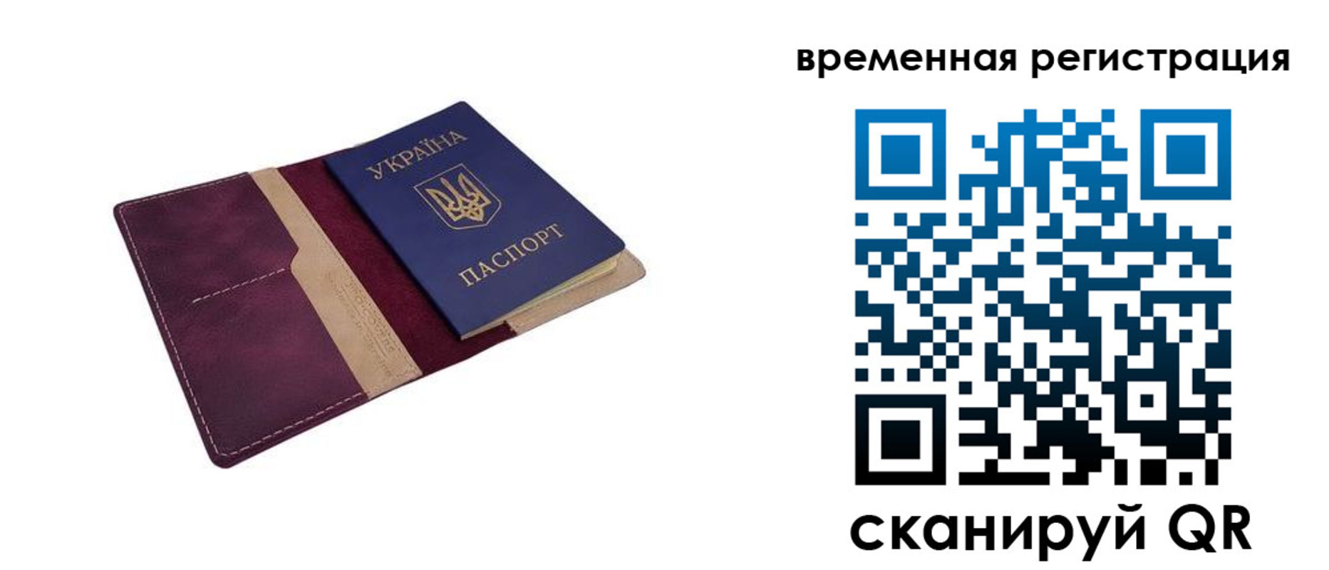 прописка для военкомата в Белой Холунице