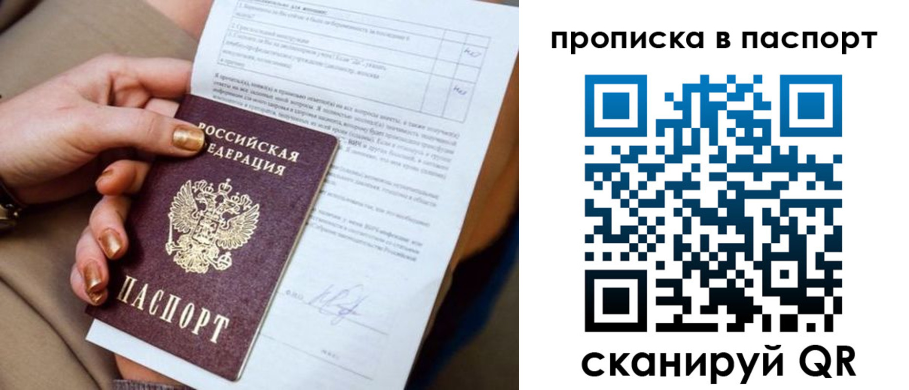 регистрация для школы в Белой Холунице
