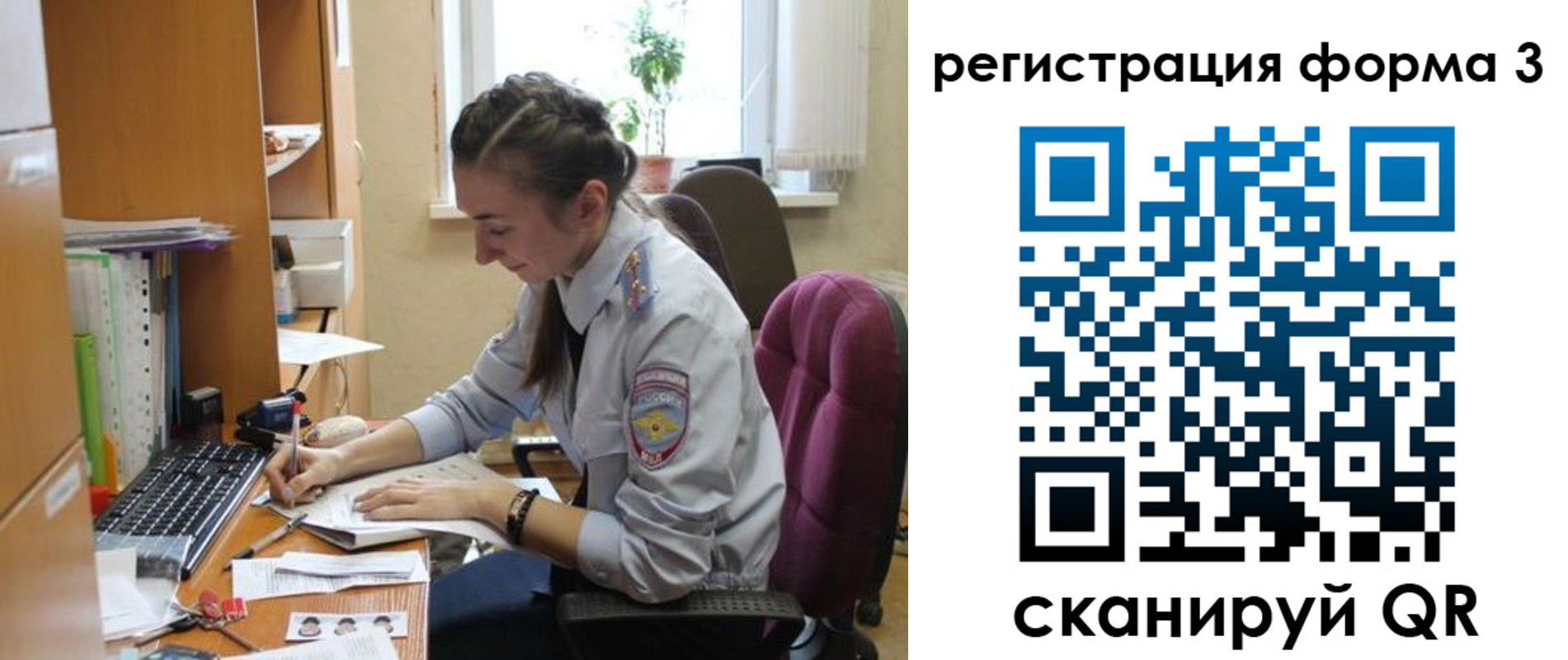 прописка регистрация в Белой Холунице