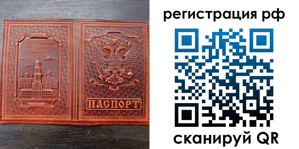 временная регистрация 2025 в Белой Холунице