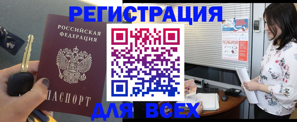 прописка для школы в Белой Холунице