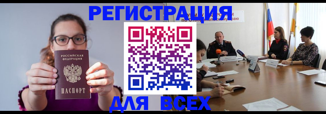 прописка для школы в Белой Холунице
