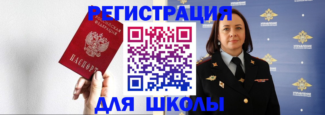 где прописаться в Белой Холунице