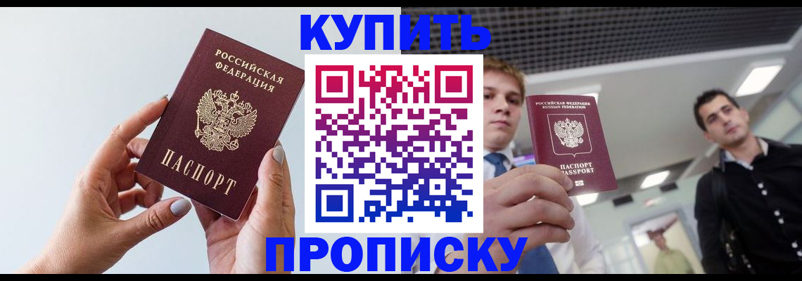 временная регистрация для всех в Белой Холунице