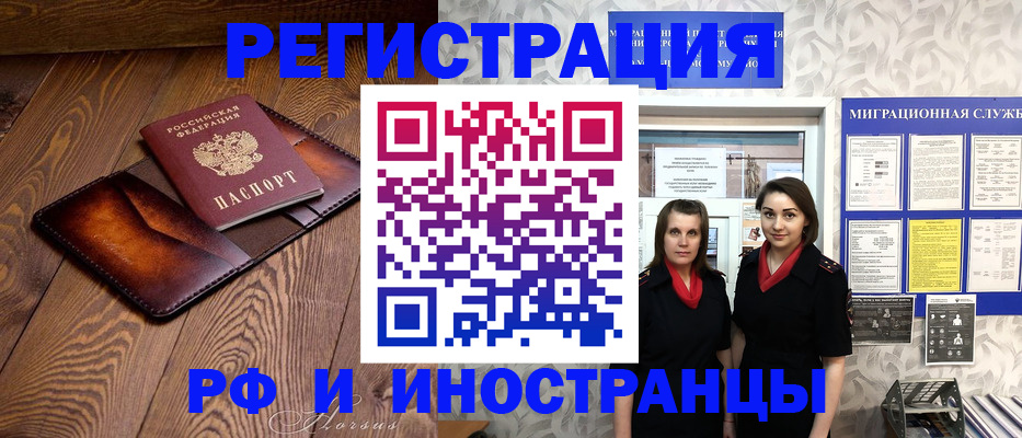 купить прописку в Белой Холунице