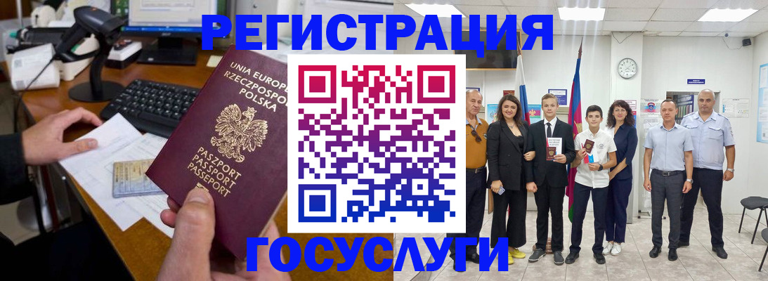 временная регистрация законно в Белой Холунице